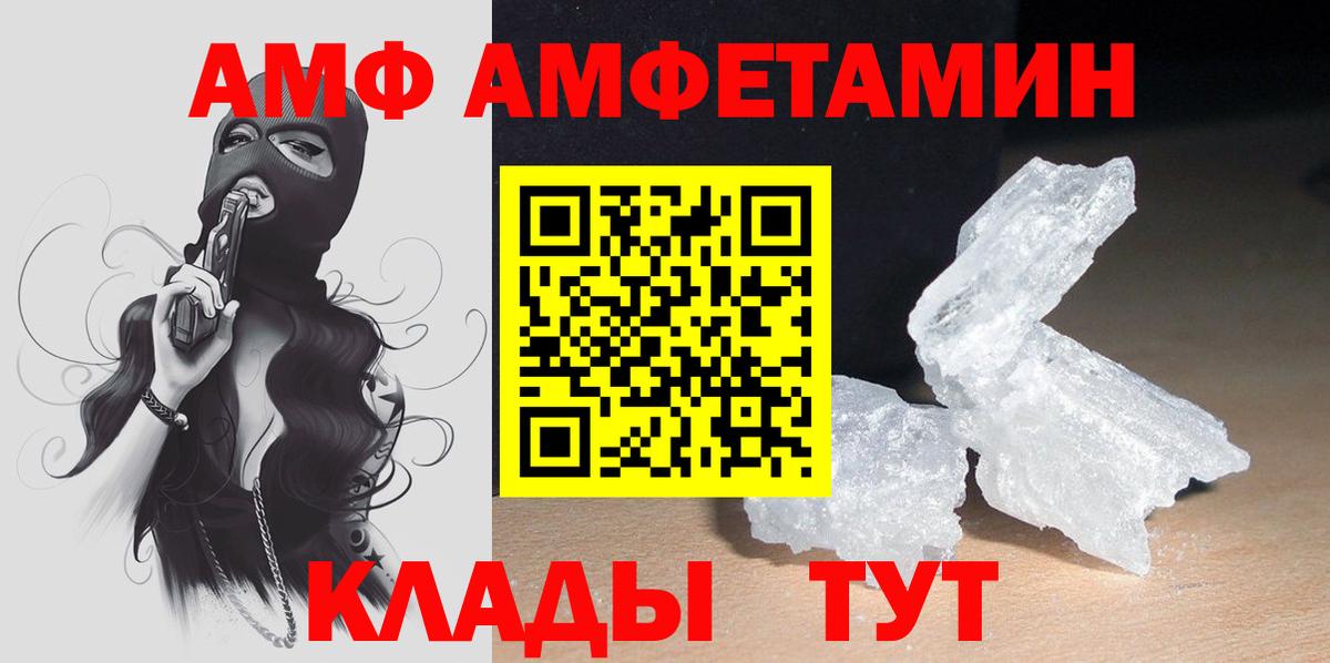 Amphetamine VHQ Сосновый Бор