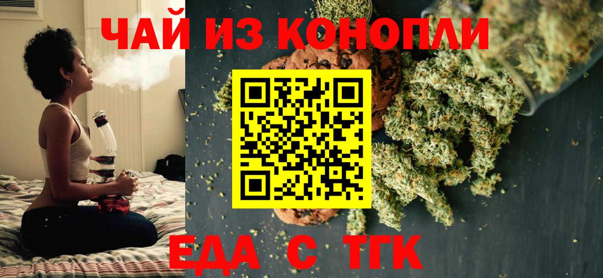 Сосновый Бор  Еда ТГК марихуана  Вход с VPN 