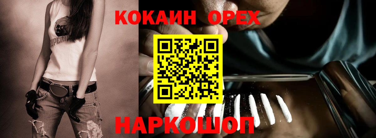КОКАИН 97%  Вход с VPN  COCAIN 98%  Сосновый Бор 