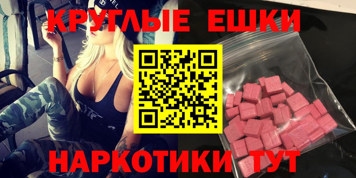 Экстази таблы  наркошоп  Вход с VPN  Сосновый Бор  Ecstasy 99% 