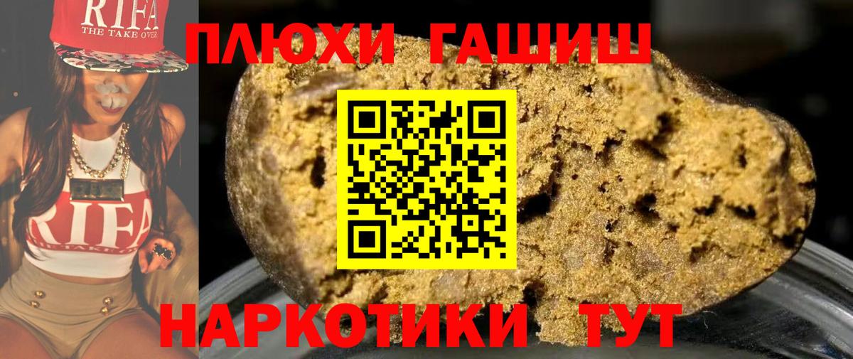 Сосновый Бор  ГАШ Изолятор  Вход с VPN  ГАШИШ  ГАШИШ Ice-O-Lator 
