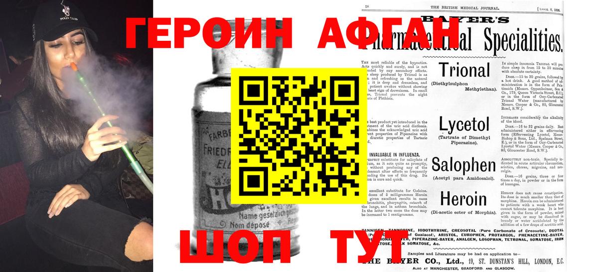 Героин  ГЕРОИН VHQ  Вход с VPN  Сосновый Бор 