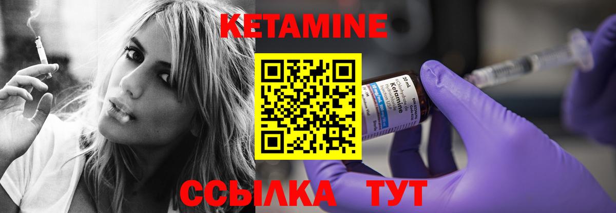 КЕТАМИН ketamine  КЕТАМИН VHQ  Вход с VPN  darknet телеграм  Сосновый Бор 