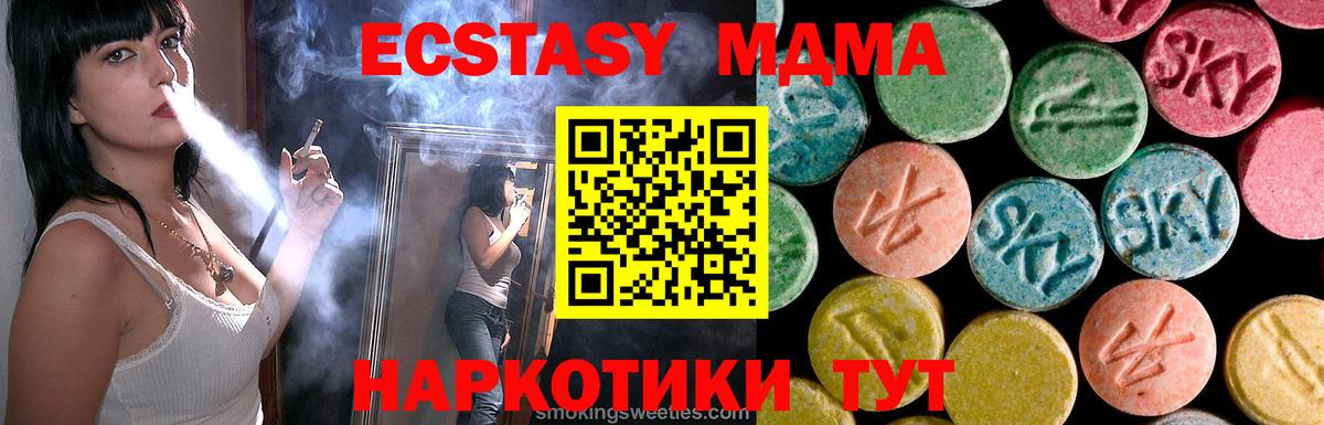 MDMA VHQ  Вход с VPN  Сосновый Бор  MDMA Molly 
