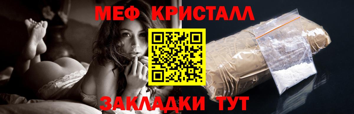 Сосновый Бор  Мефедрон  Мефедрон мяу мяу  Вход с VPN  МЯУ-МЯУ mephedrone 