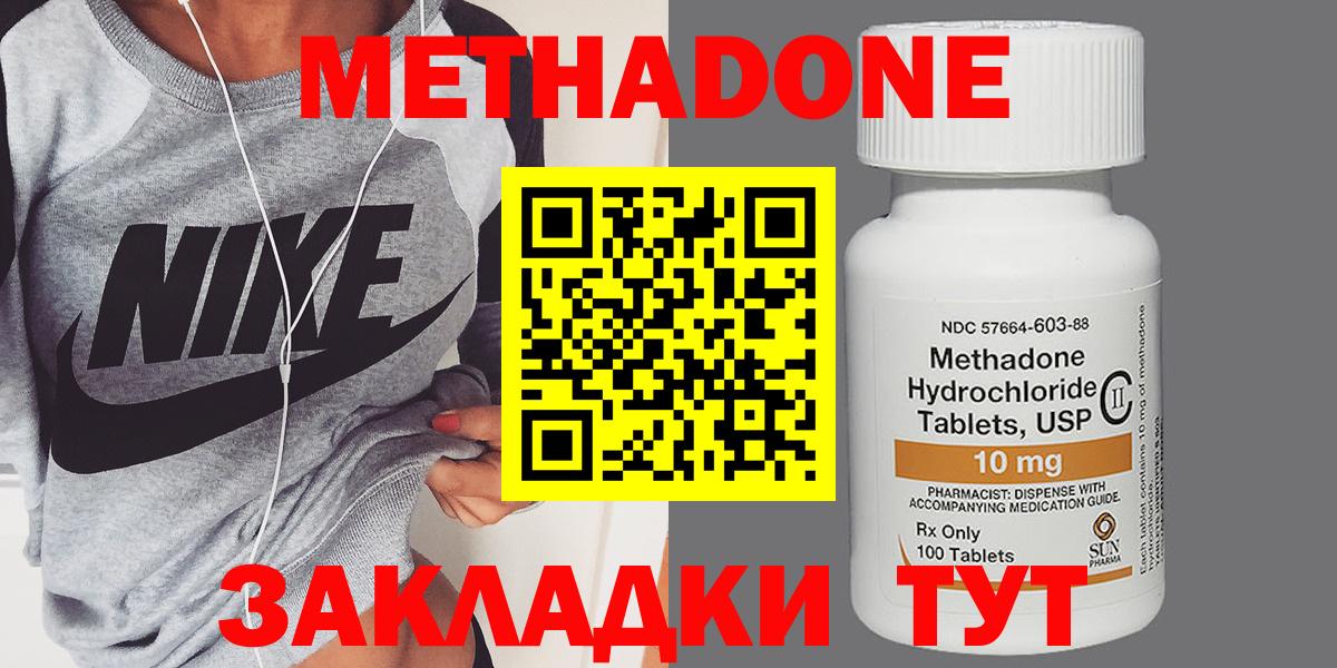 МЕТАДОН VHQ Сосновый Бор