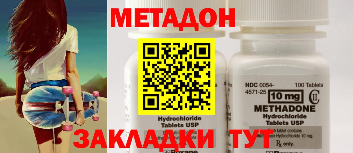 Сосновый Бор  МЕТАДОН мёд  Вход с VPN  МЕТАДОН мёд 