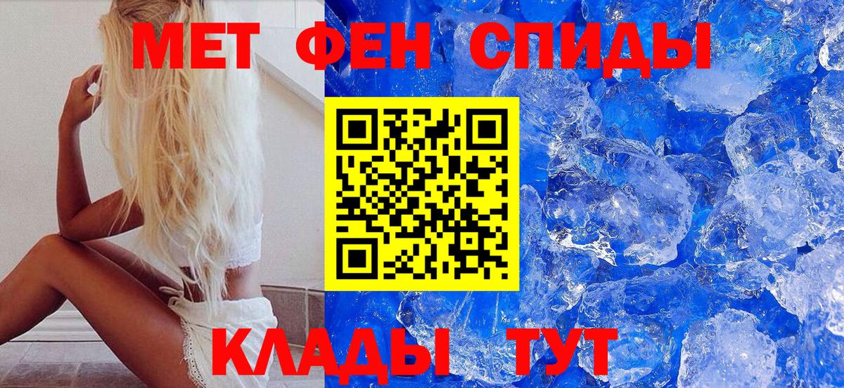 Сосновый Бор  Метамфетамин Methamphetamine  Вход с VPN 